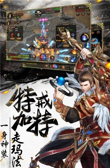 烈焰武尊合击版官方版