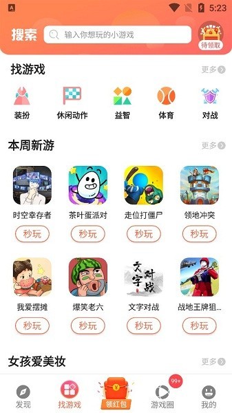 柚子乐园下载安装免费