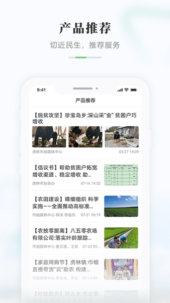 启点虎林app3