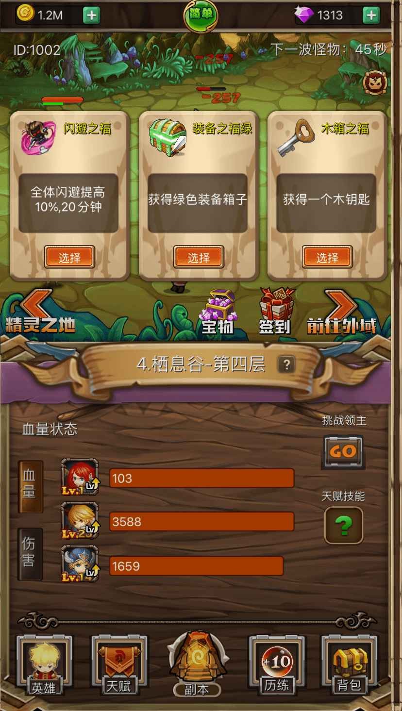 放置英雄坛手游3