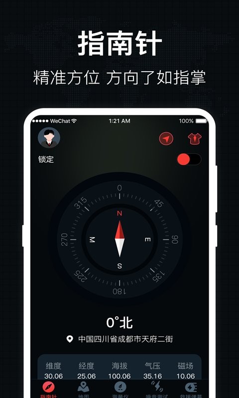 地图罗盘指南针app