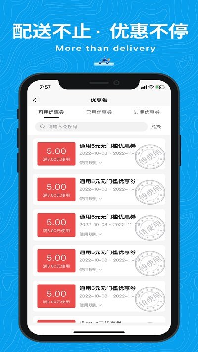 抖送众包骑手app