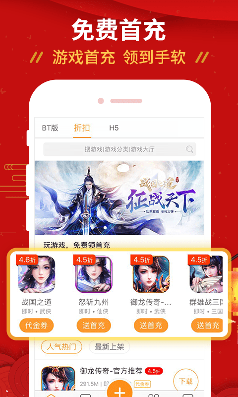 九妖游戏app3