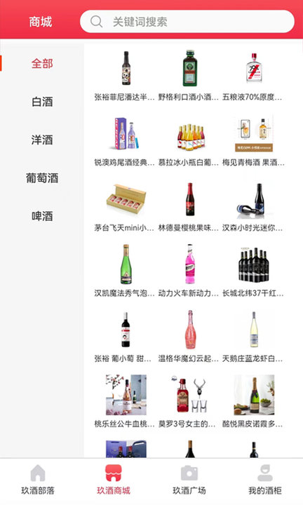 玖酒部落app下载