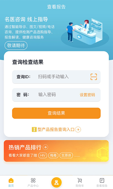 都安全app下载