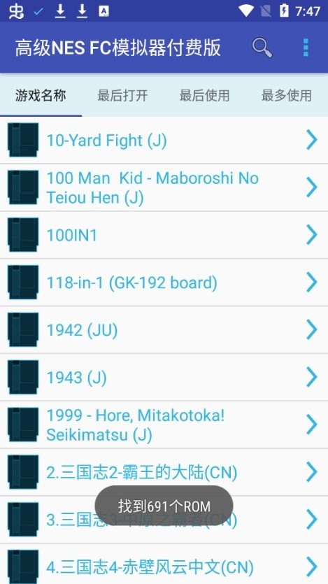 高级nes模拟器中文版apk带游戏版(advanced nes fc simulator free)4