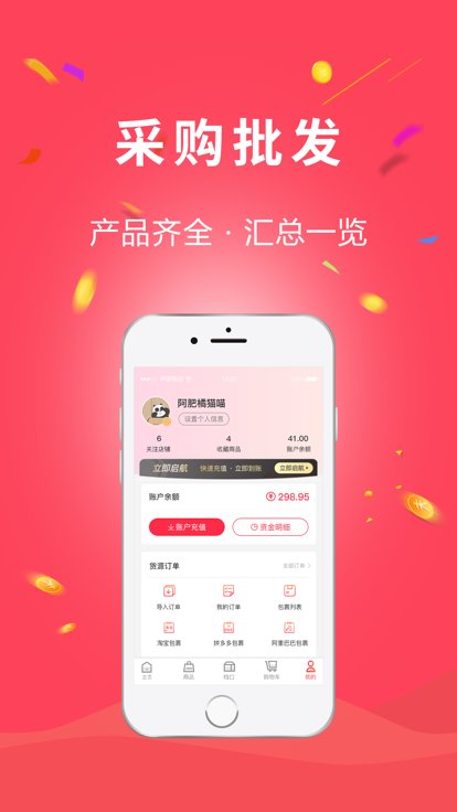 织里云仓app