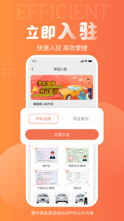 易练练车教练版app3