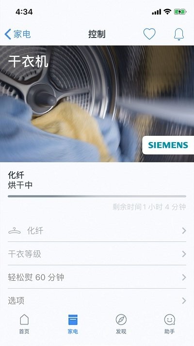 home connect app(晶御智能)