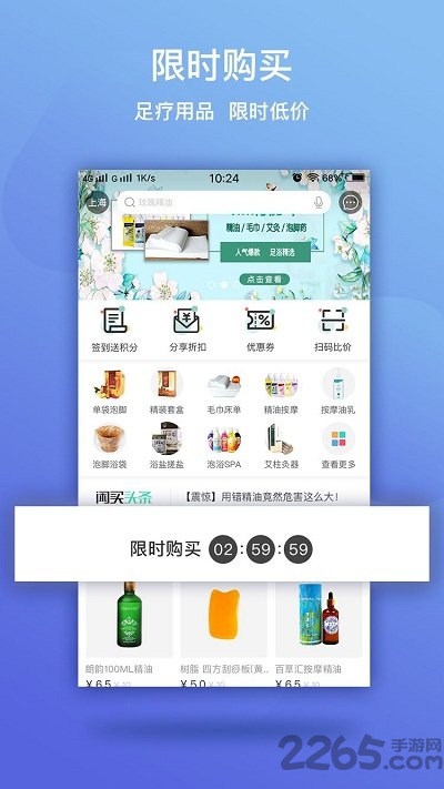 闲买商城app最新版4