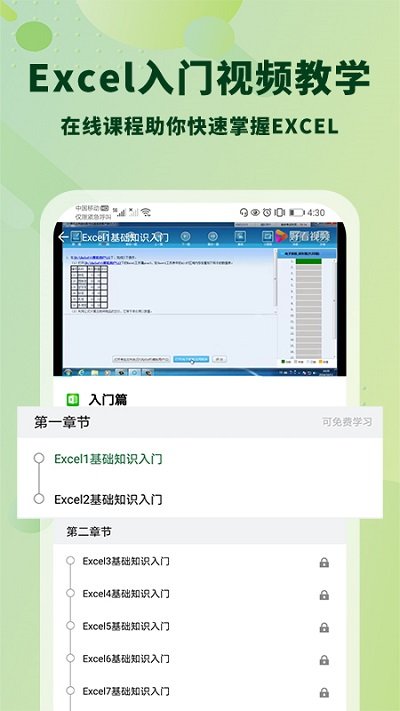 wosexcel表格客户端