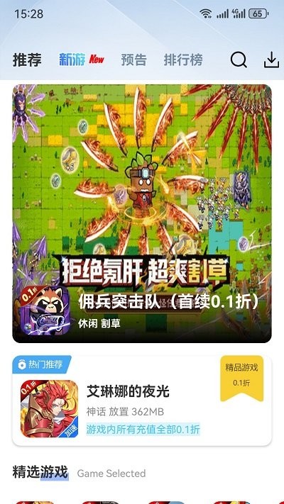 瓜子手游app