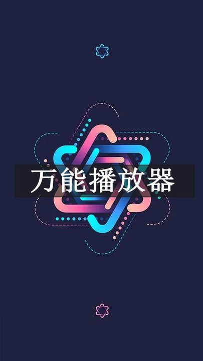 看片电视剧播放器app下载