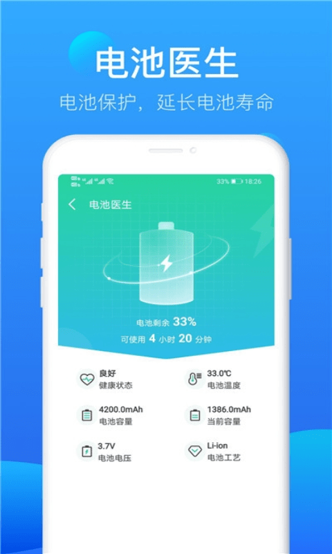 完美极速清理大师app