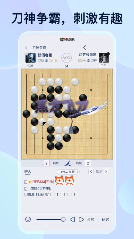 野狐围棋手机版下载