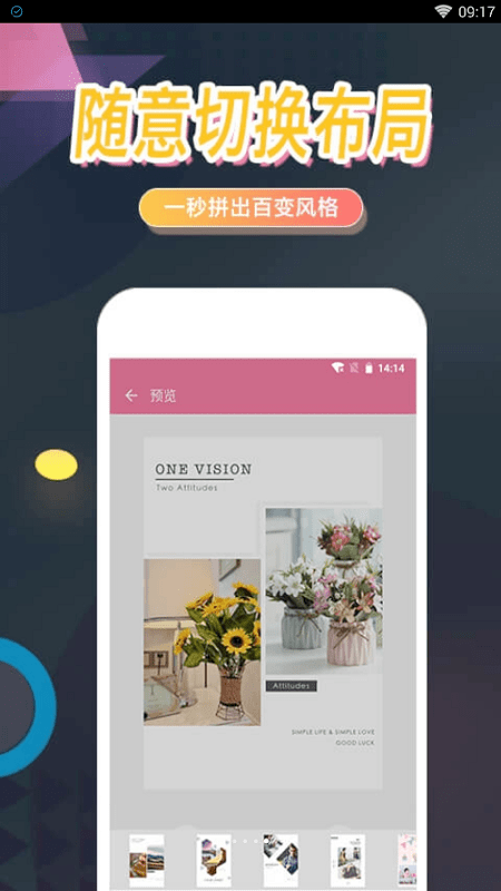 美图拼图app