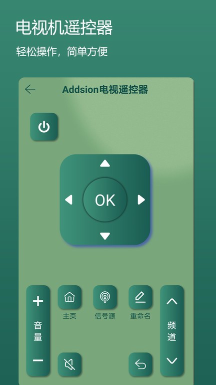 万能空调手机遥控器app