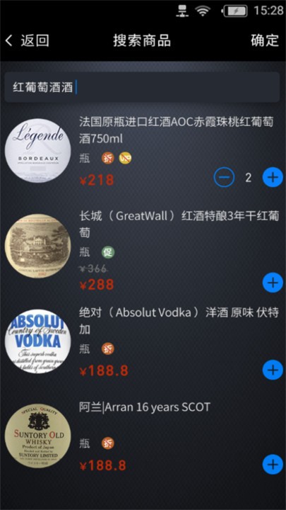 酒吧管理系统软件