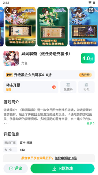 456游戏app玩法攻略