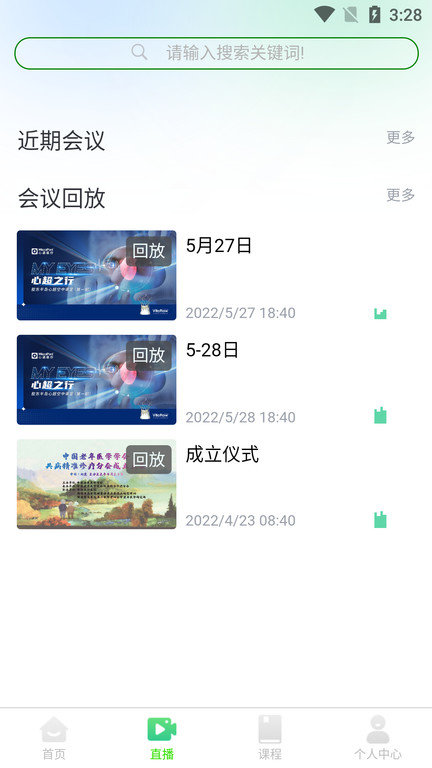 瀚澜医讯app