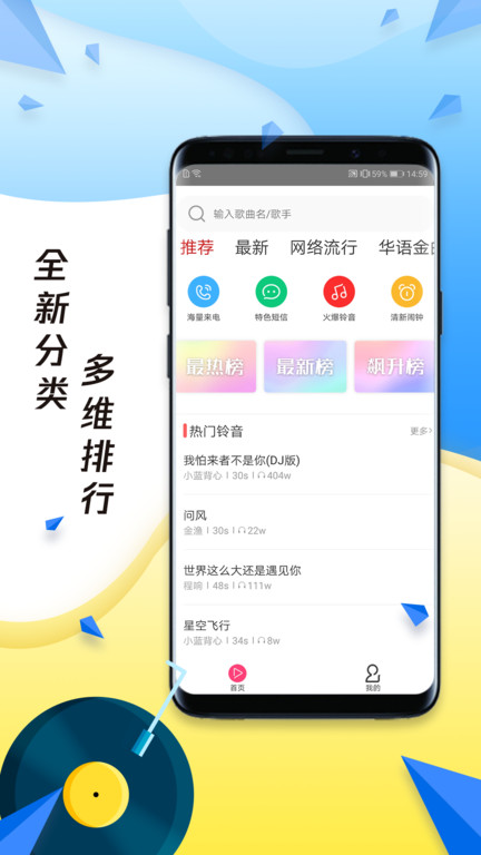 多多铃声剪辑app