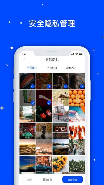 手机数据恢复管家app(改名手机数据管家)4