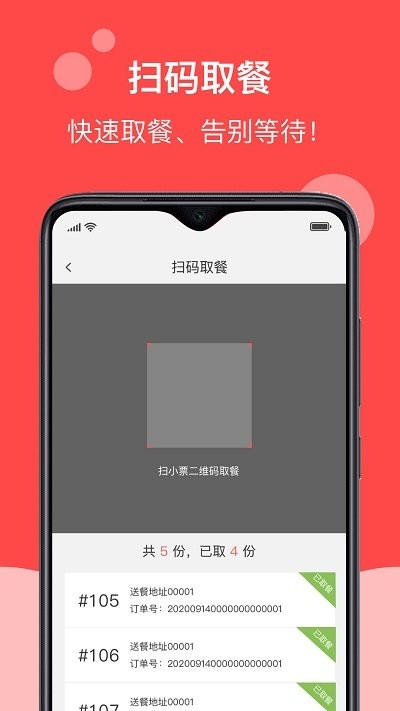 校帅app4