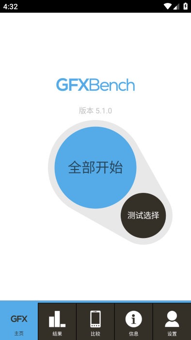 gfxbench安卓下载