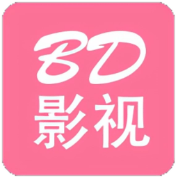 bd影视官方版