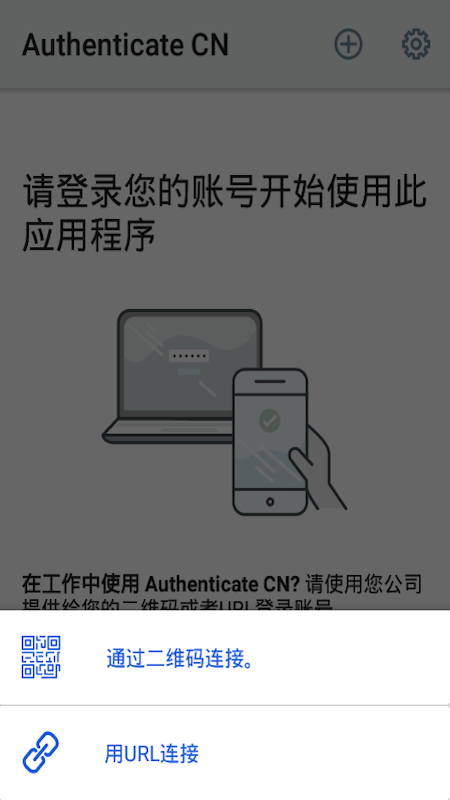 authenticate cn软件