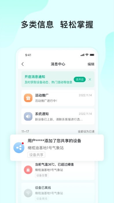 长虹云上农业园app