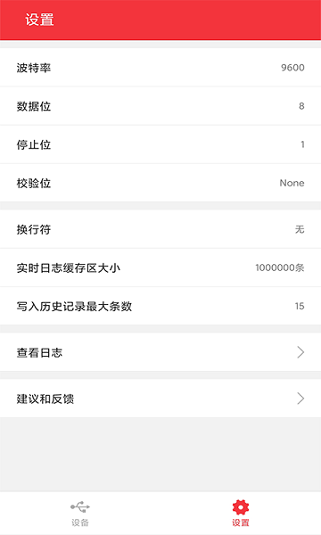 usb调试宝app