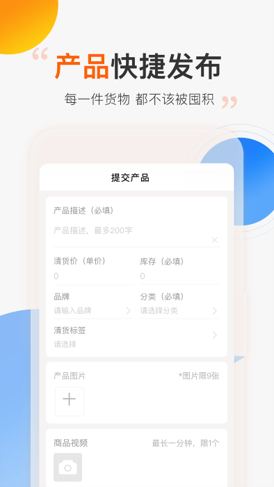 尾货库存回收app下载