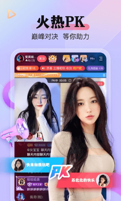 么么直播app4