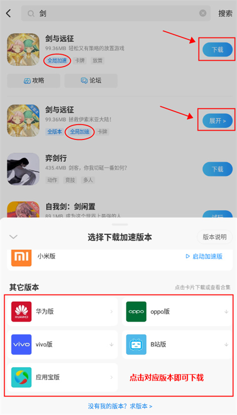 光环助手云存档使用教程