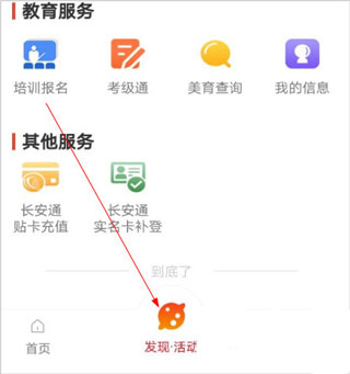 西安市民卡app怎么充值