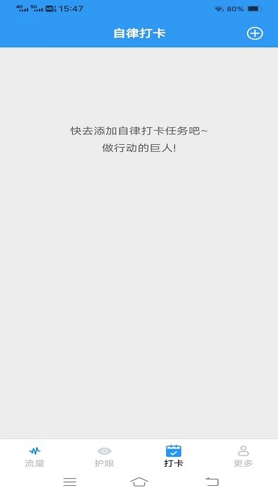 金牌流量大师app