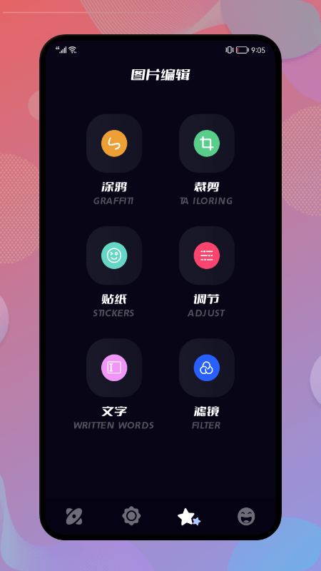 我的播放器app4