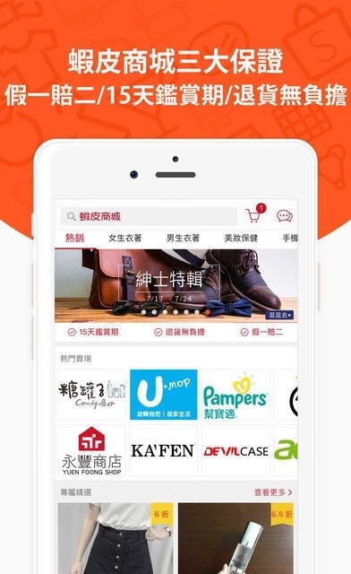 shopee新加坡app4