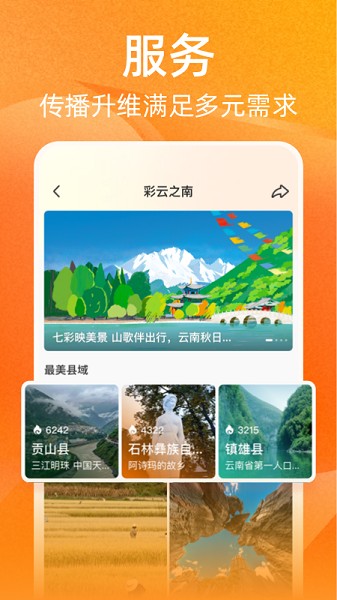 视界app 人民日报4