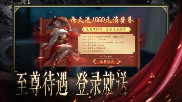 天堂魔狱手游官方版3