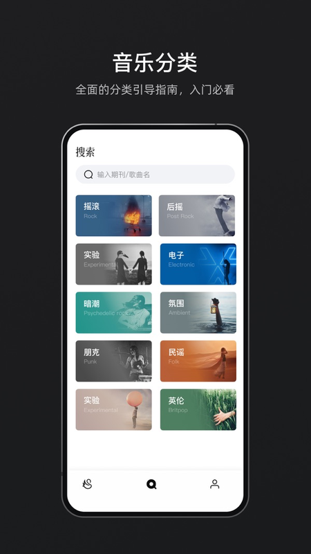 雀乐音乐app4