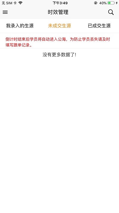 快鸭负责人app3