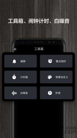 桌面锁屏时钟app4