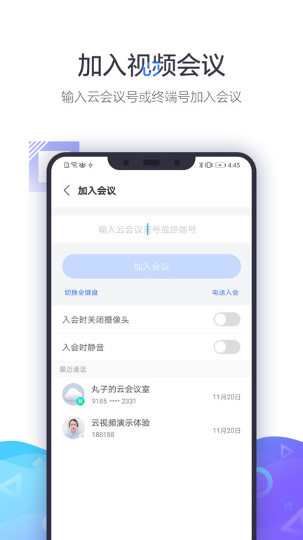 小鱼易连app官方3