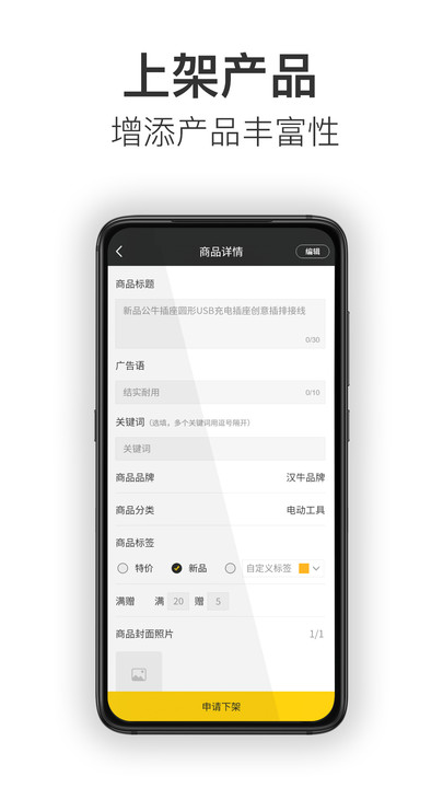 汉牛供应商app