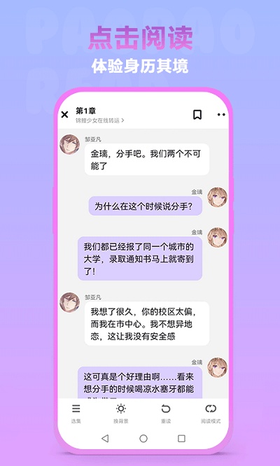 泡泡阅读app官方版3