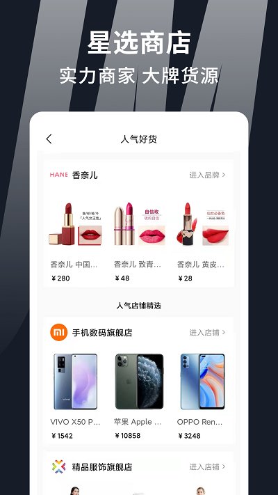 集美全球购app3