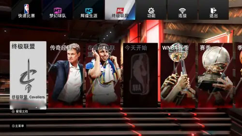 nba2k19球员交易方法