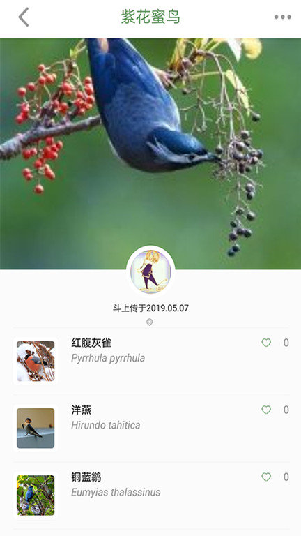 生物记app下载